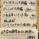 漁師料理 番屋小屋 西船橋店 - 