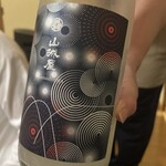 仙台旬の地魚料理 おとな飯 和 - 