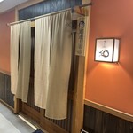 仙台旬の地魚料理 おとな飯 和 - 