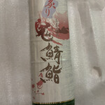 鬼鯖 空港線店 - 