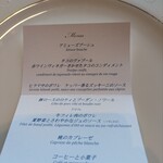 ル ジャルダン - 