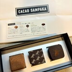 カカオサンパカ - 