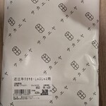 サカエヤ - パッケージ