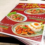 オールドタイランド - 