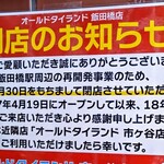 オールドタイランド - 