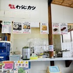 ふるさと両神　両神コンニャク専門店 - 