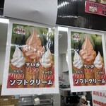 すいかの里 植木 - 