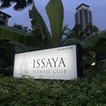 Issaya Siamese Club - 