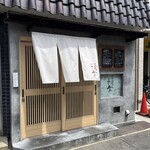 とんかつ ふじ井 - 