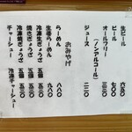 小三郎 - メニュー(2)