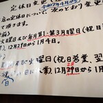 蕎麦蔵めぐみ - 