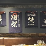 47都道府県の日本酒勢揃い 夢酒渋谷店 - 