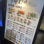 餃子といえば芭莉龍 - 