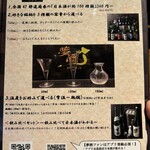 47都道府県の日本酒勢揃い 夢酒渋谷店 - 