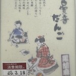 ふるや古賀音庵 幡ケ谷本店 - 