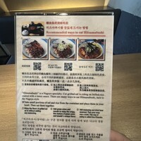ひつまぶし名古屋備長 ラシック店 - 