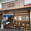 中央市場 ゑんどう