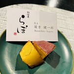 料理屋らぼ - 
