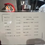 料理屋らぼ - 