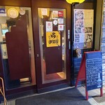 和食グルメ居酒屋　伊勢屋 - 