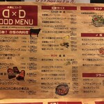 大衆ビストロ D×D - 