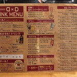 大衆ビストロ D×D - 