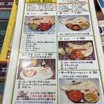 レストラン ナマステ インド・ネパール料理 - ランチメニュー