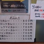 ライスカレー まんてん - 