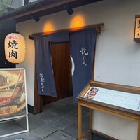 青山まんぷく - 