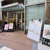 ル・パン・コティディアン 東京ミッドタウン店