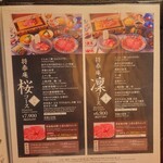 肉の匠 将泰庵 - 