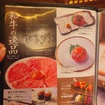 肉の匠 将泰庵 - 