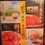 肉の匠 将泰庵 - 