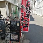 あぶり処 武蔵 - 1Fの看板メニュー♪