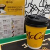 マクドナルド イオン大野城店