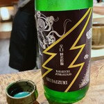 温石 - 藤枝の銘酒