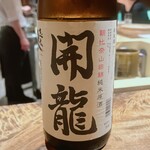 温石 - 藤枝の銘酒