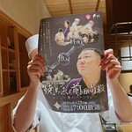 温石 - サスエ前田さんの宣伝です