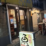 立飲み１・２・３ - 