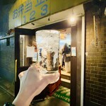 立飲み１・２・３ - 