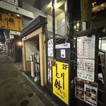 とり鉄 - 外観