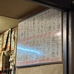 立飲み１・２・３ - 