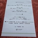 中国料理 李芳 - 