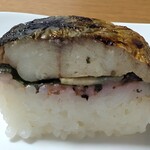 若廣 - 若狭梅の焼き鯖すし