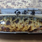 若廣 - 若狭梅の焼き鯖すし