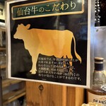 仙台牛焼肉　と文字 - 