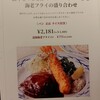 銀座洋食 三笠會館 池袋パルコ店