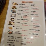 自然薯とそばの店 高尾の桜 - 