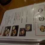 自然薯とそばの店 高尾の桜 - 