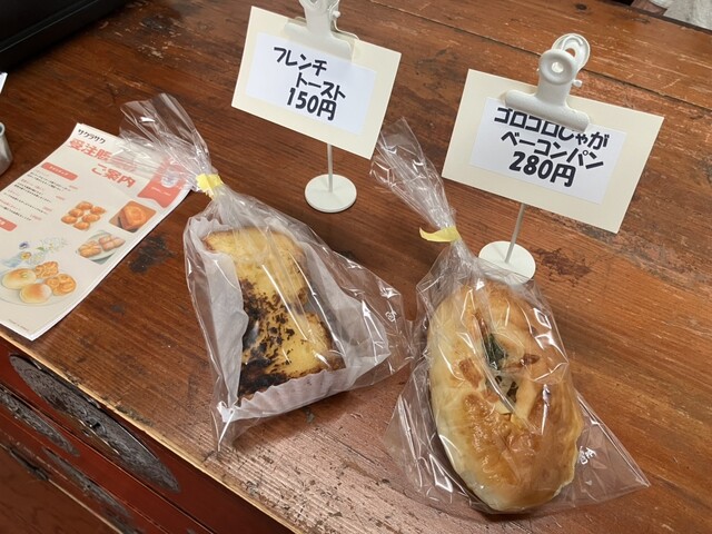 サクラサク - 古川（パン）の写真